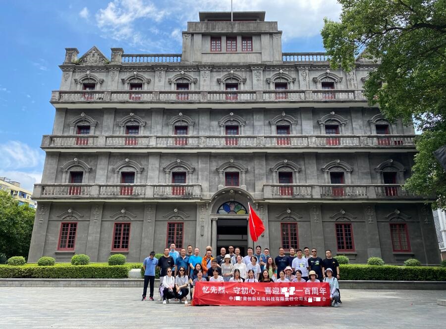 “憶先烈，守初心”甘肅創新環境黨支部慶祝建黨100周年活動